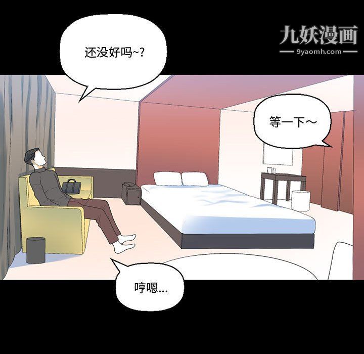 《完美情人养成记》漫画 第12話