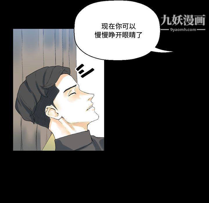 《完美情人养成记》漫画 第12話