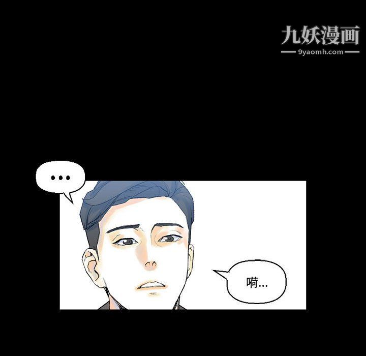 《完美情人养成记》漫画 第12話