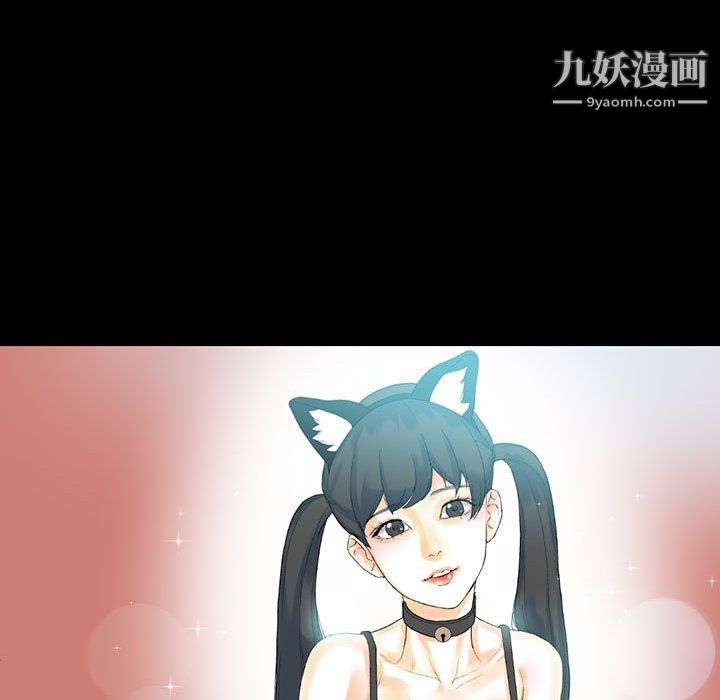 《完美情人养成记》漫画 第12話