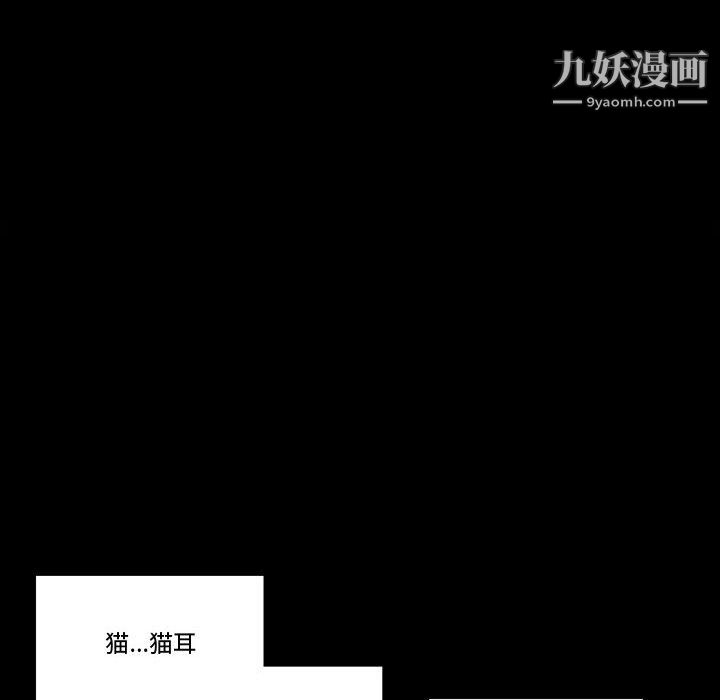 《完美情人养成记》漫画 第12話