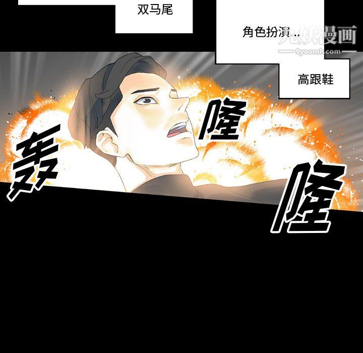 《完美情人养成记》漫画 第12話