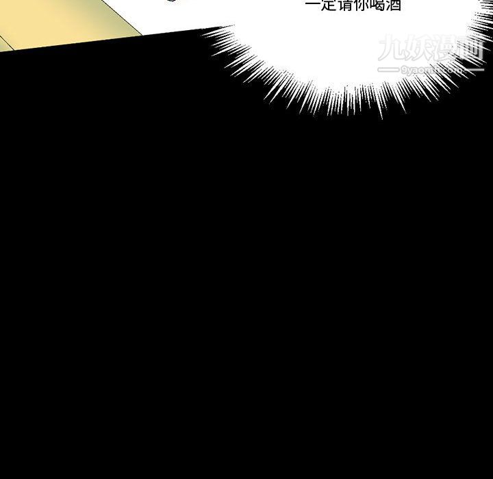 《完美情人养成记》漫画 第12話