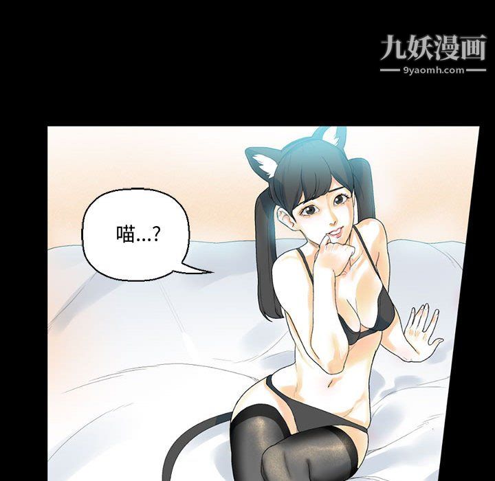 《完美情人养成记》漫画 第12話