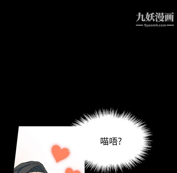 《完美情人养成记》漫画 第12話