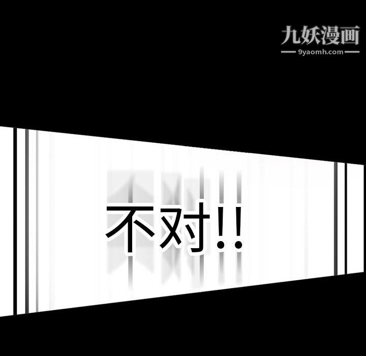 《完美情人养成记》漫画 第12話