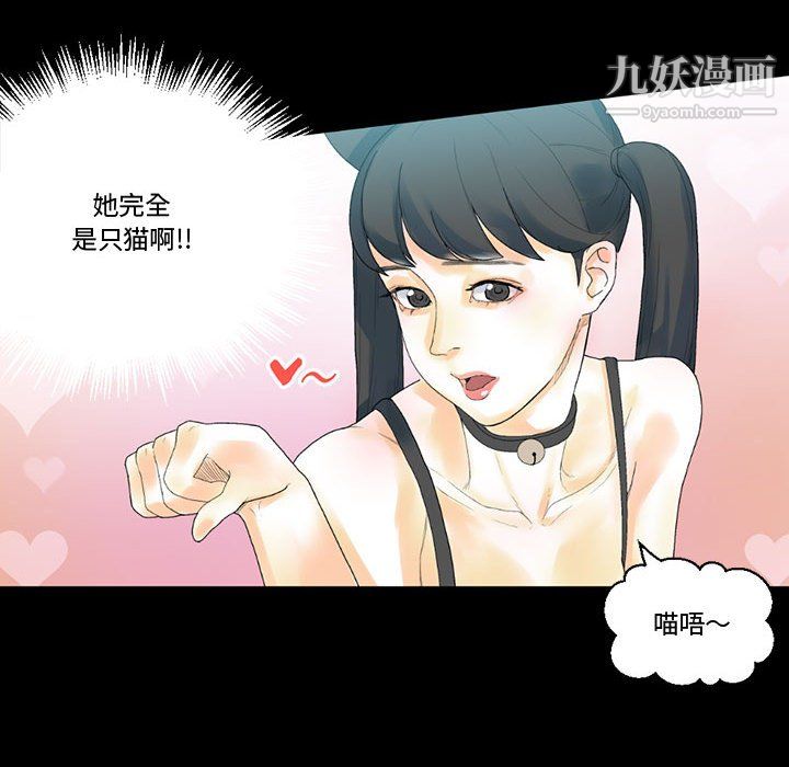《完美情人养成记》漫画 第12話