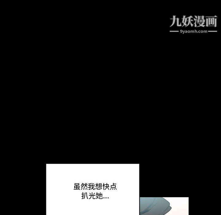 《完美情人养成记》漫画 第12話