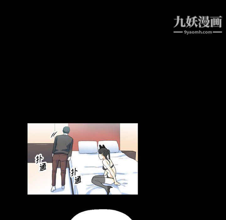 《完美情人养成记》漫画 第12話