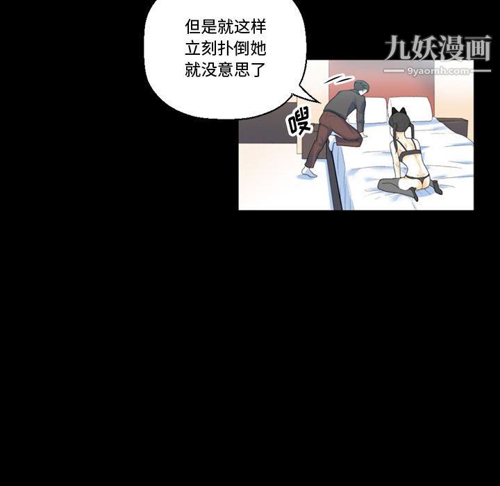 《完美情人养成记》漫画 第12話