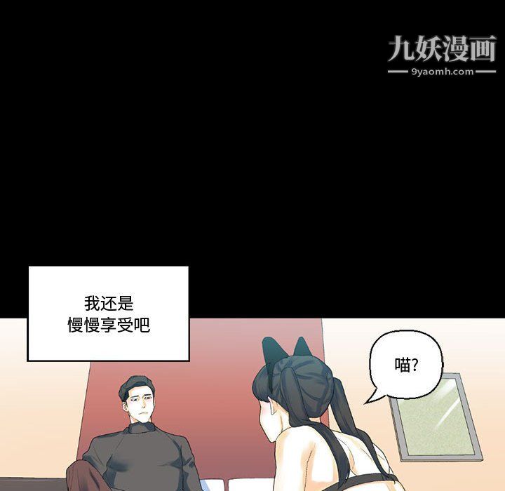 《完美情人养成记》漫画 第12話