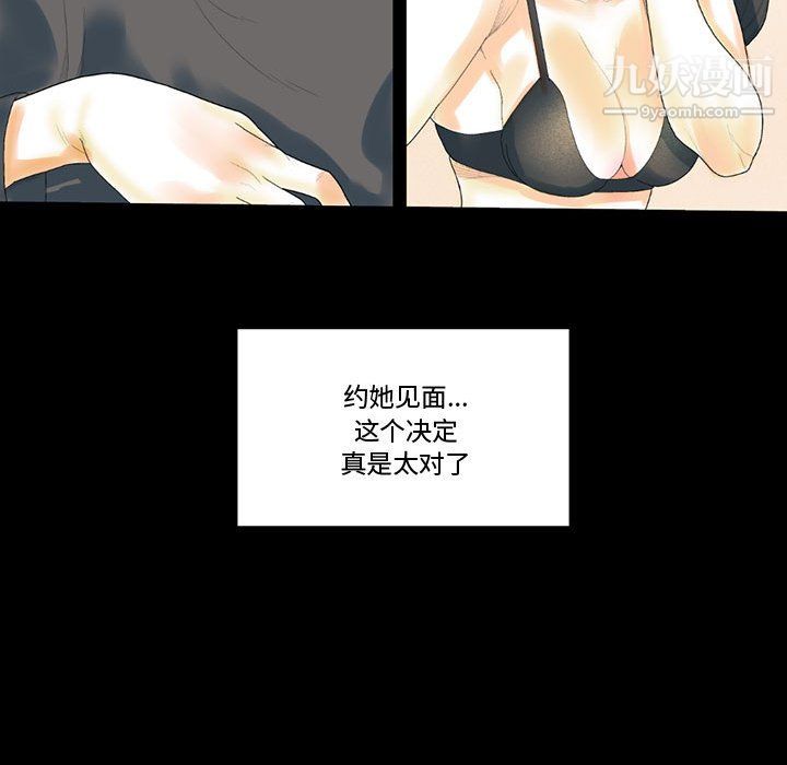 《完美情人养成记》漫画 第12話