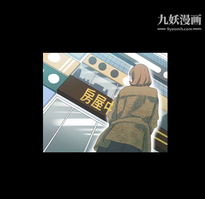 《完美情人养成记》漫画 第12話
