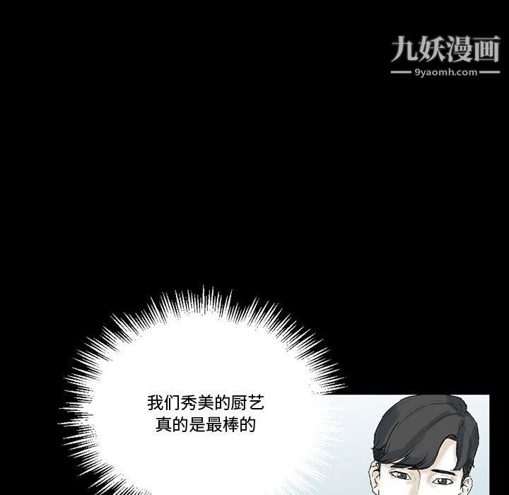 《完美情人养成记》漫画 第12話