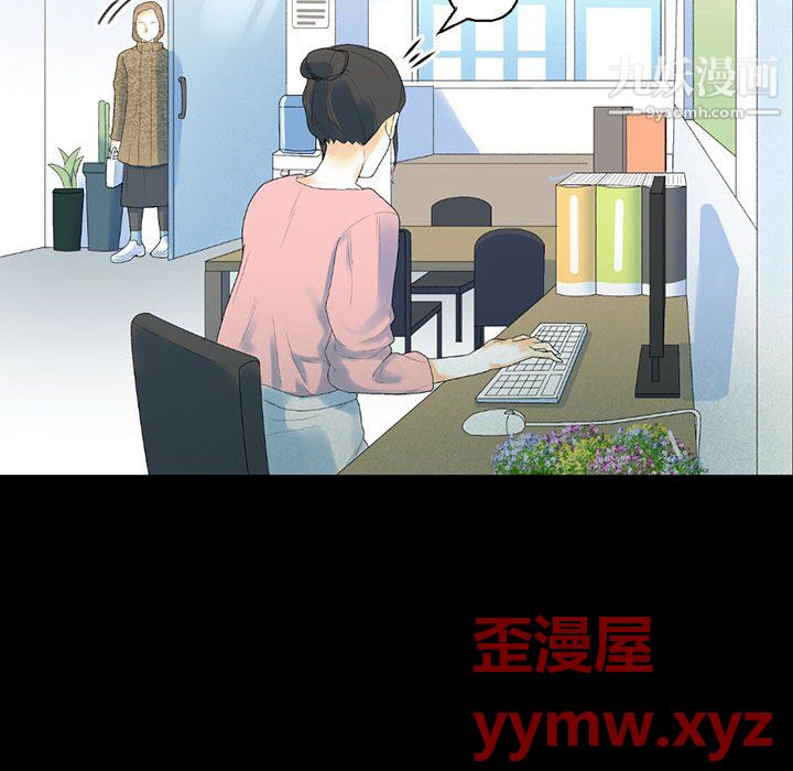 《完美情人养成记》漫画 第12話