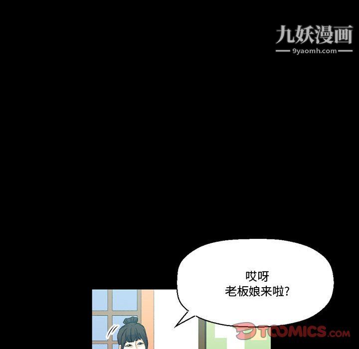 《完美情人养成记》漫画 第12話