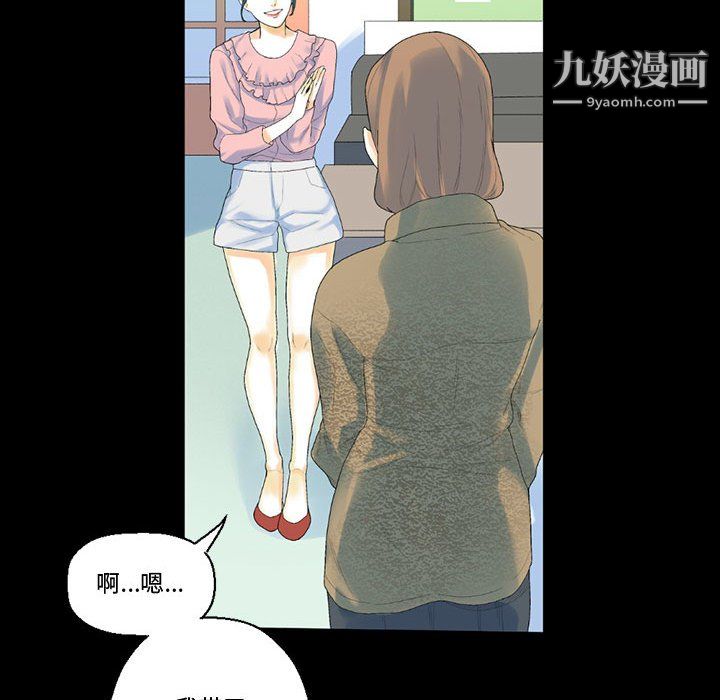 《完美情人养成记》漫画 第12話