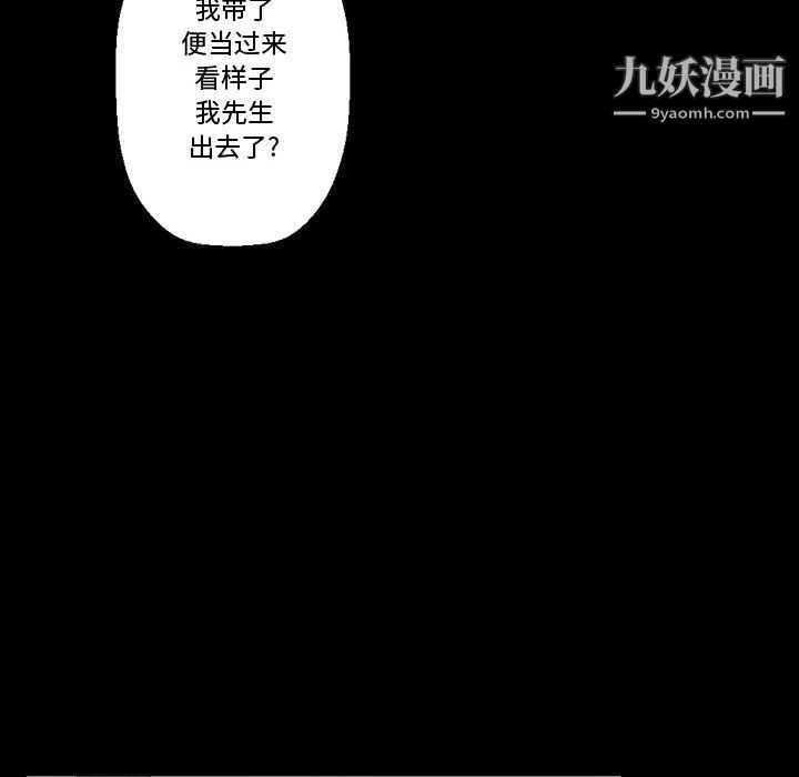 《完美情人养成记》漫画 第12話