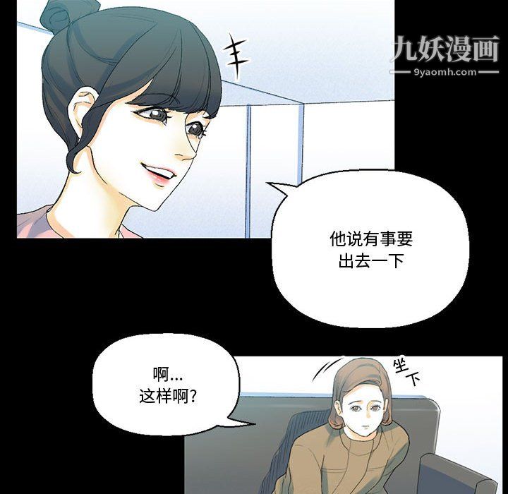 《完美情人养成记》漫画 第12話
