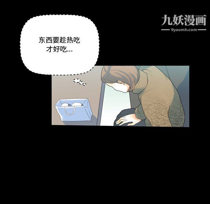 《完美情人养成记》漫画 第12話