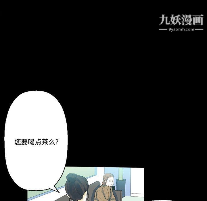 《完美情人养成记》漫画 第12話