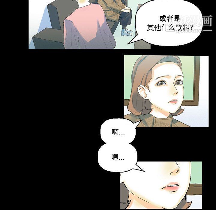 《完美情人养成记》漫画 第12話