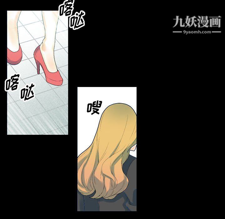《完美情人养成记》漫画 第12話
