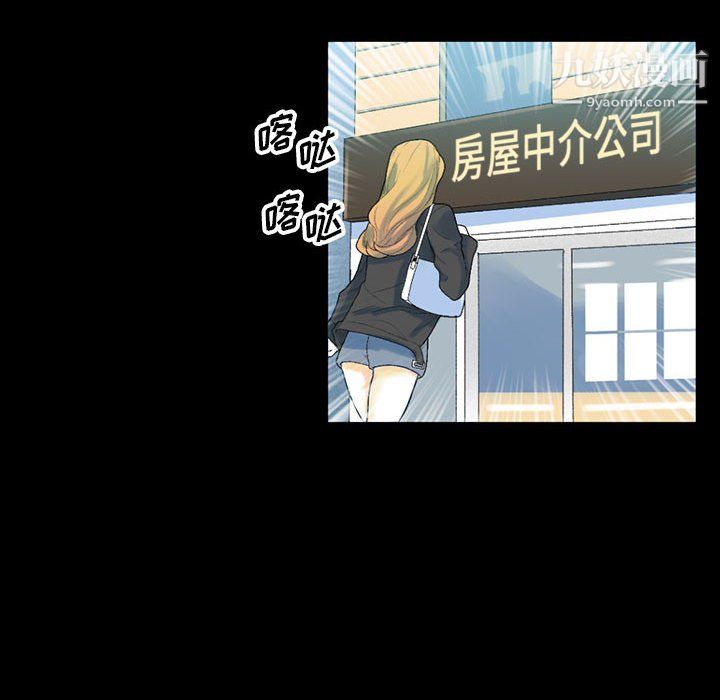 《完美情人养成记》漫画 第12話