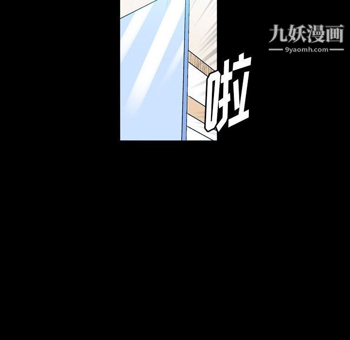 《完美情人养成记》漫画 第12話