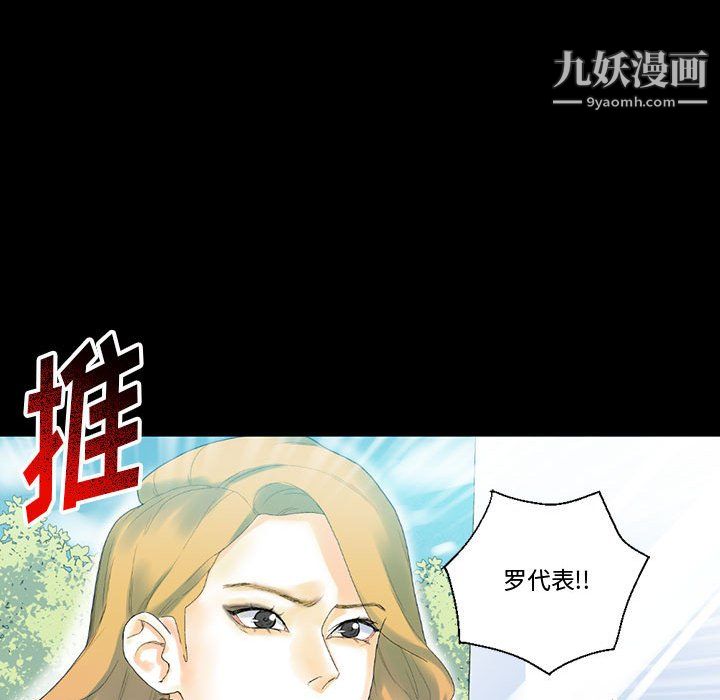 《完美情人养成记》漫画 第12話