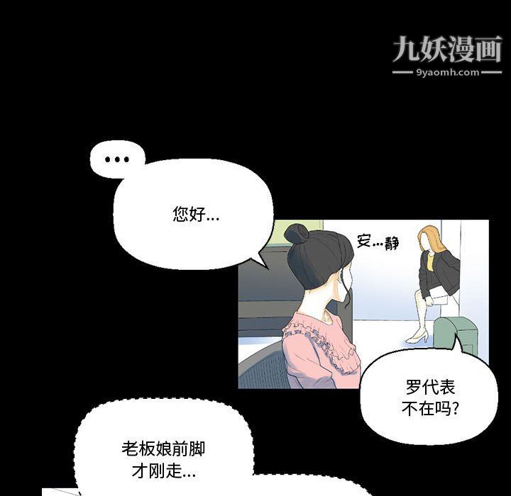 《完美情人养成记》漫画 第12話