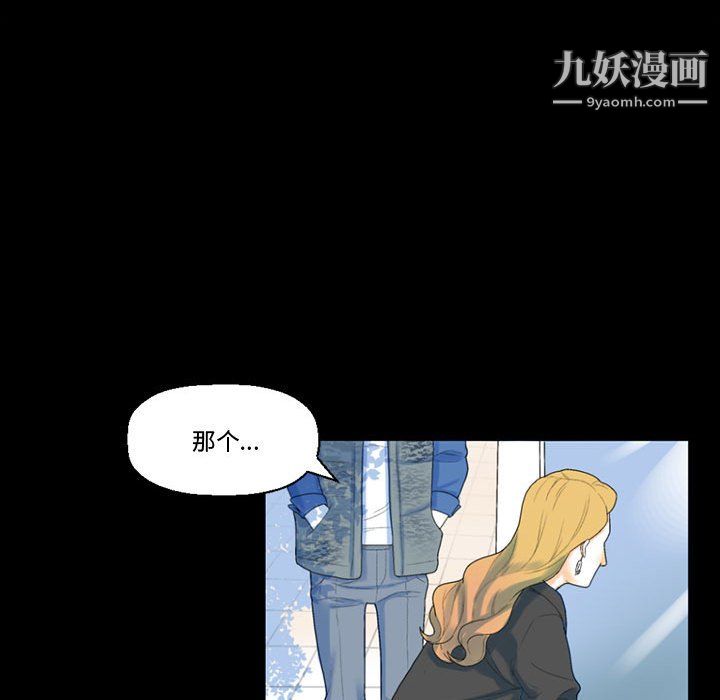 《完美情人养成记》漫画 第12話