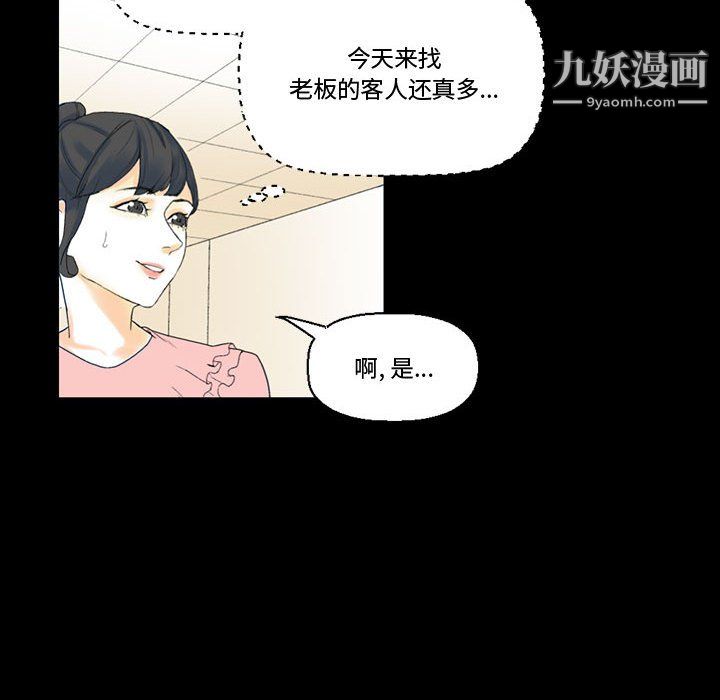 《完美情人养成记》漫画 第12話