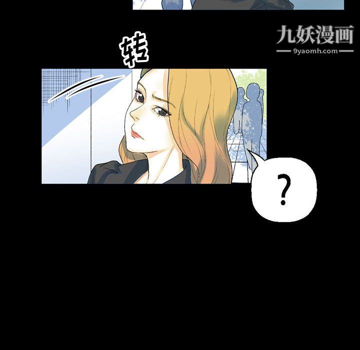 《完美情人养成记》漫画 第12話