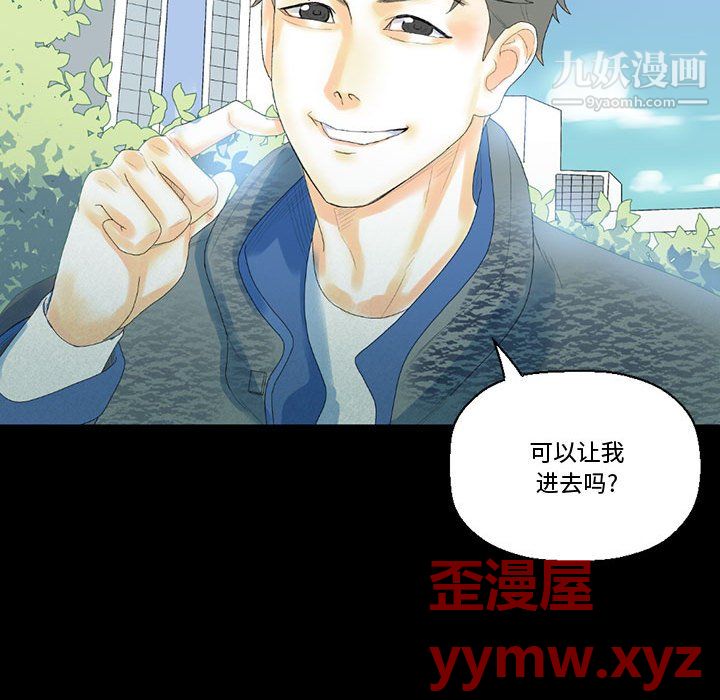 《完美情人养成记》漫画 第12話