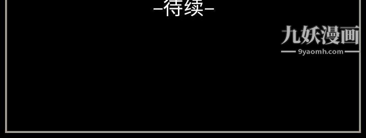 《完美情人养成记》漫画 第12話