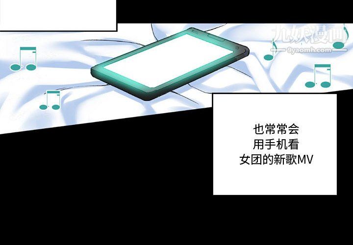 《完美情人养成记》漫画 第13話