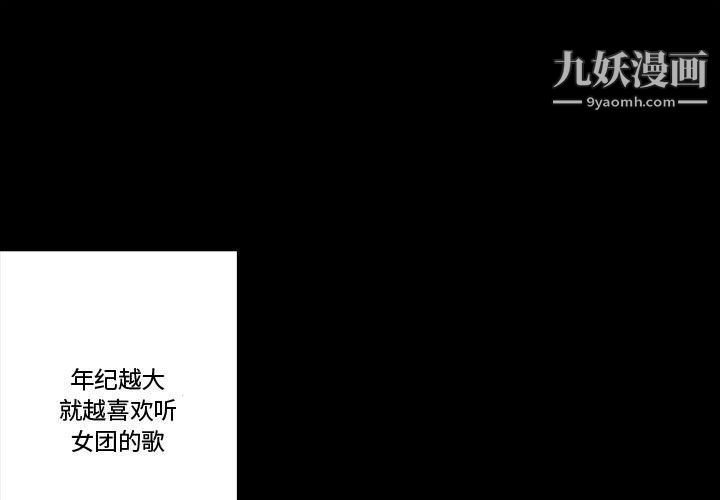 《完美情人养成记》漫画 第13話