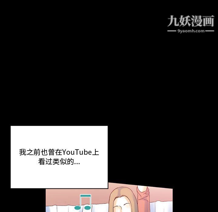《完美情人养成记》漫画 第13話