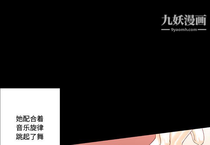 《完美情人养成记》漫画 第13話
