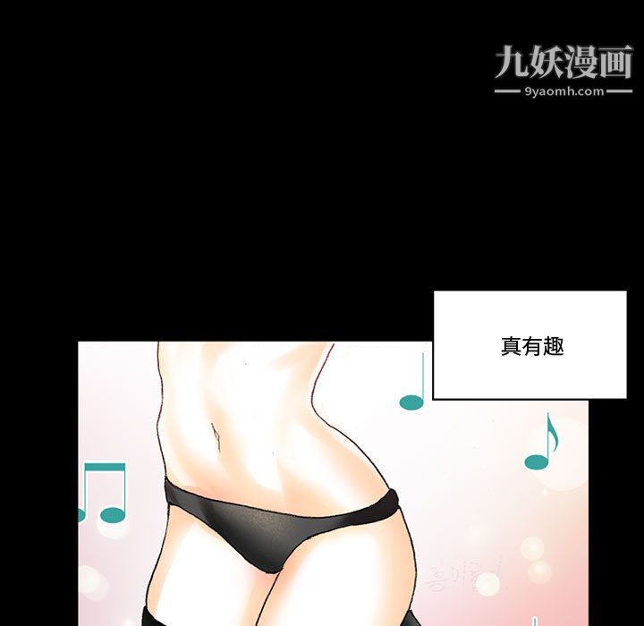 《完美情人养成记》漫画 第13話