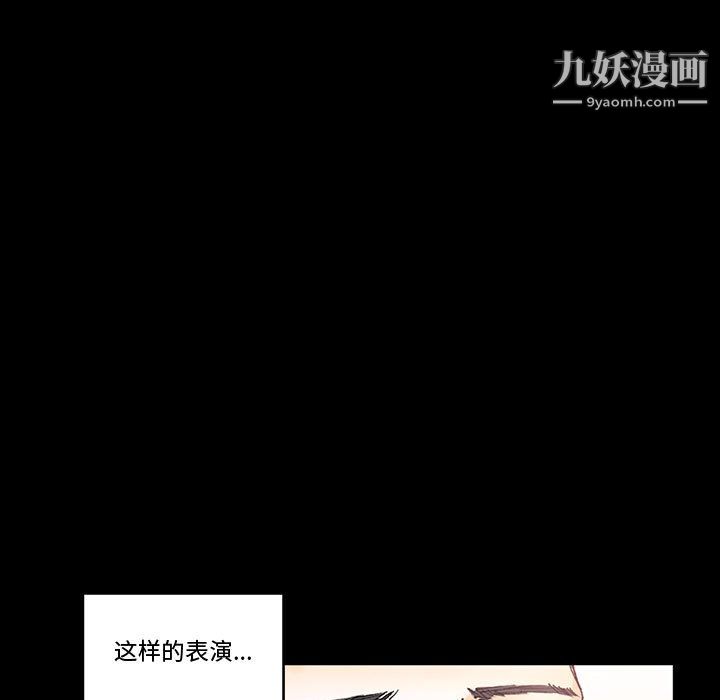 《完美情人养成记》漫画 第13話