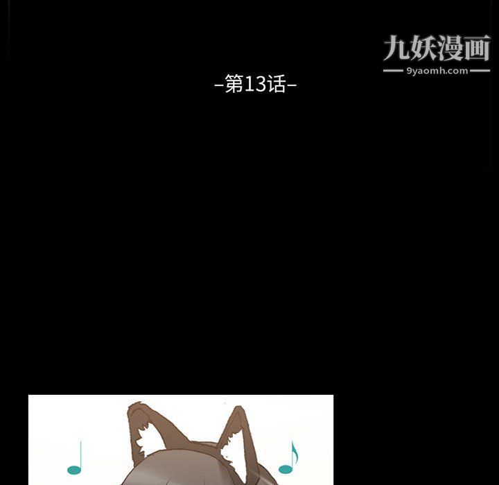 《完美情人养成记》漫画 第13話