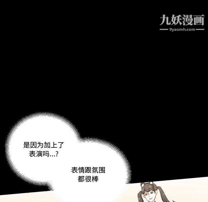 《完美情人养成记》漫画 第13話