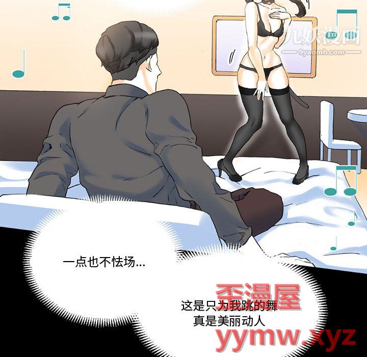 《完美情人养成记》漫画 第13話