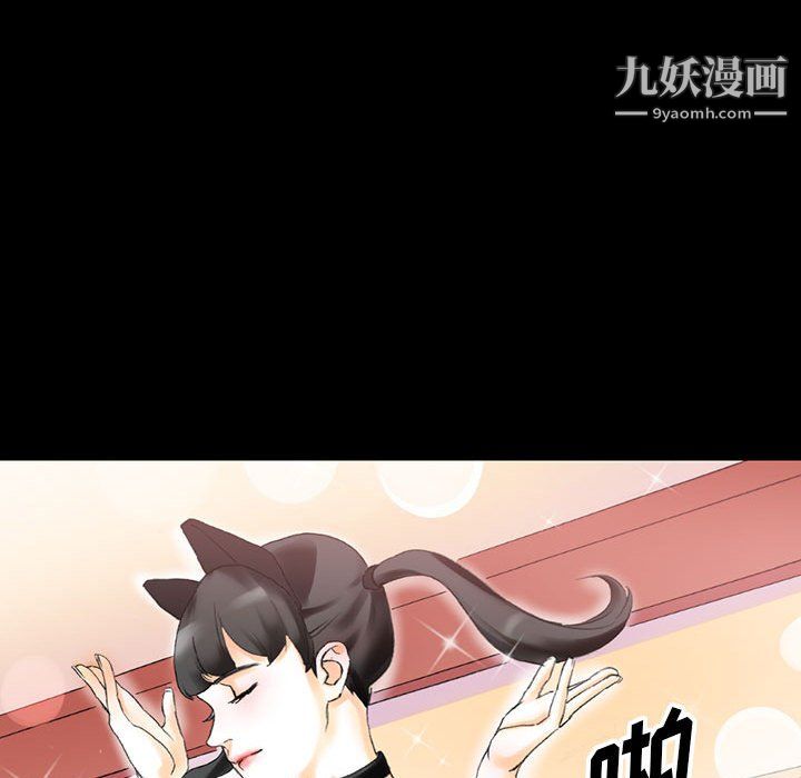 《完美情人养成记》漫画 第13話