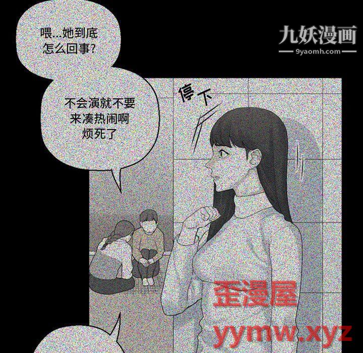 《完美情人养成记》漫画 第13話