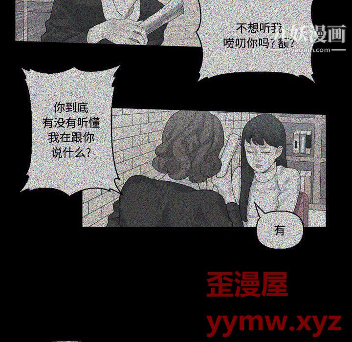 《完美情人养成记》漫画 第13話