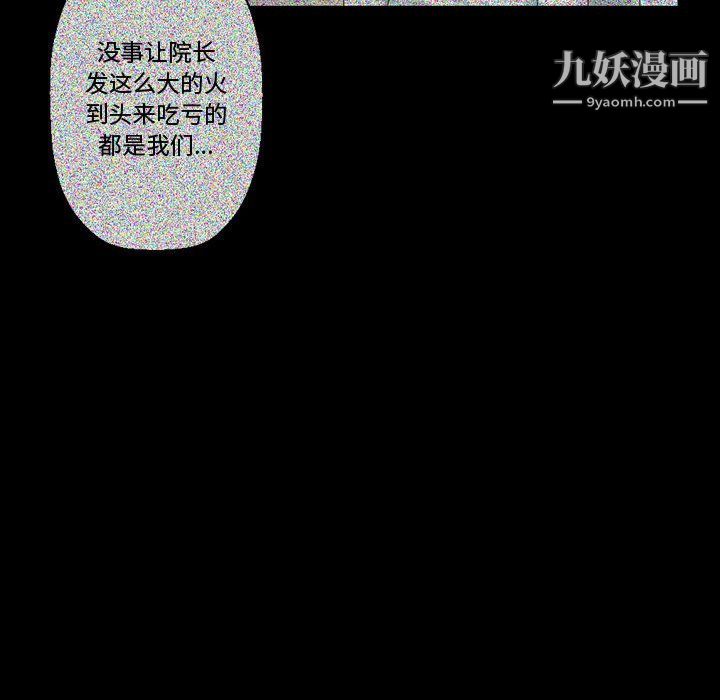 《完美情人养成记》漫画 第13話