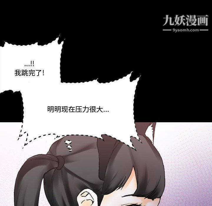 《完美情人养成记》漫画 第13話